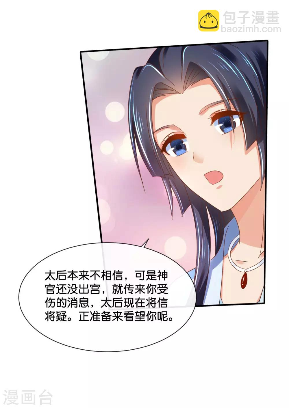 第134话 选秀和皇后，只能二选一15
