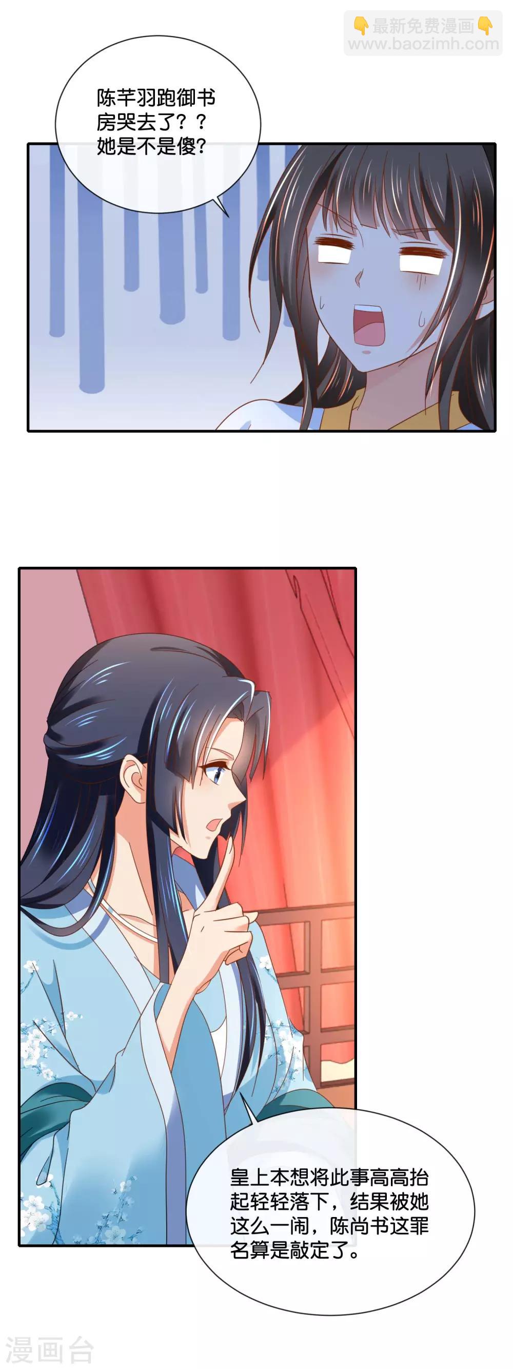 第134话 选秀和皇后，只能二选一6