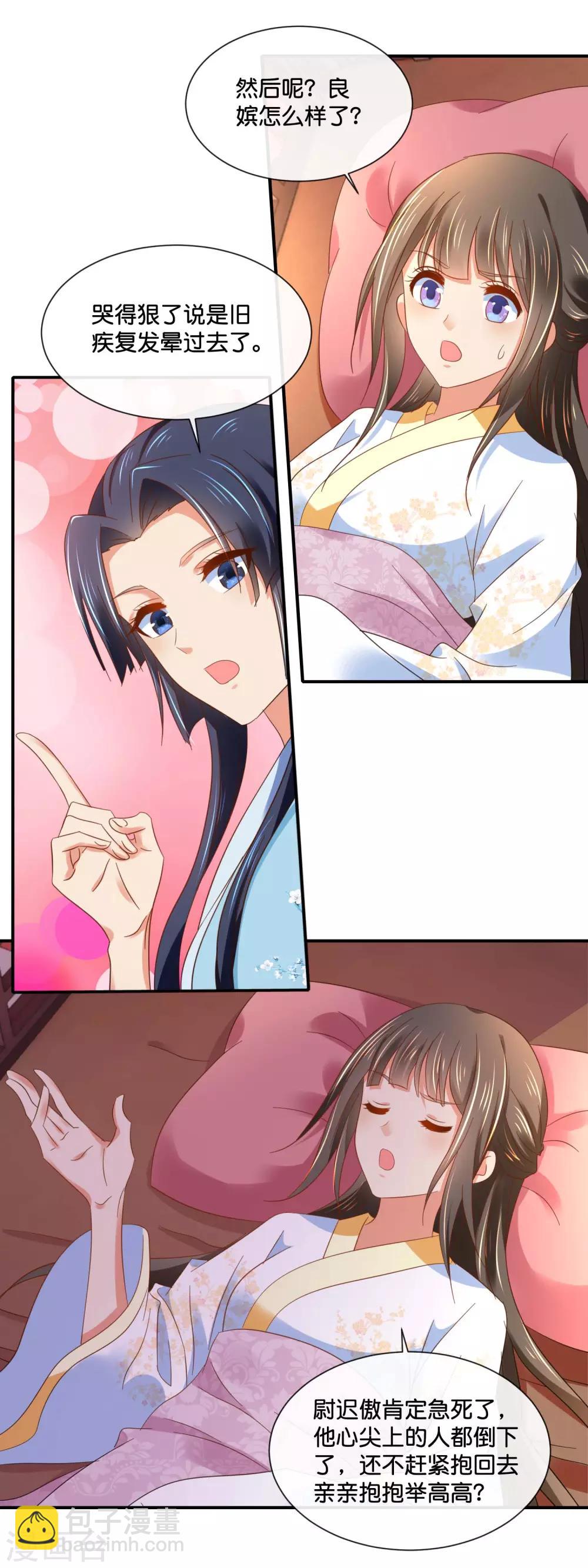 第134话 选秀和皇后，只能二选一8