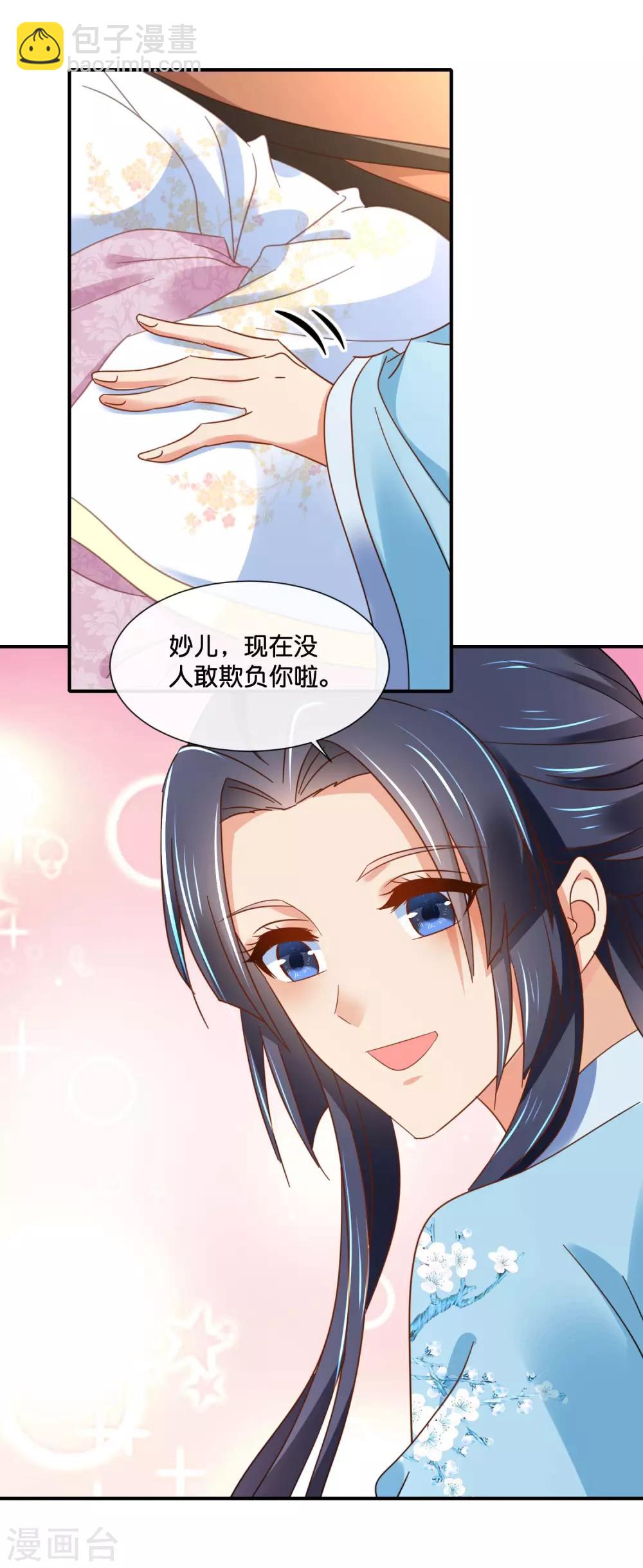 第135话 后宫吉祥物5