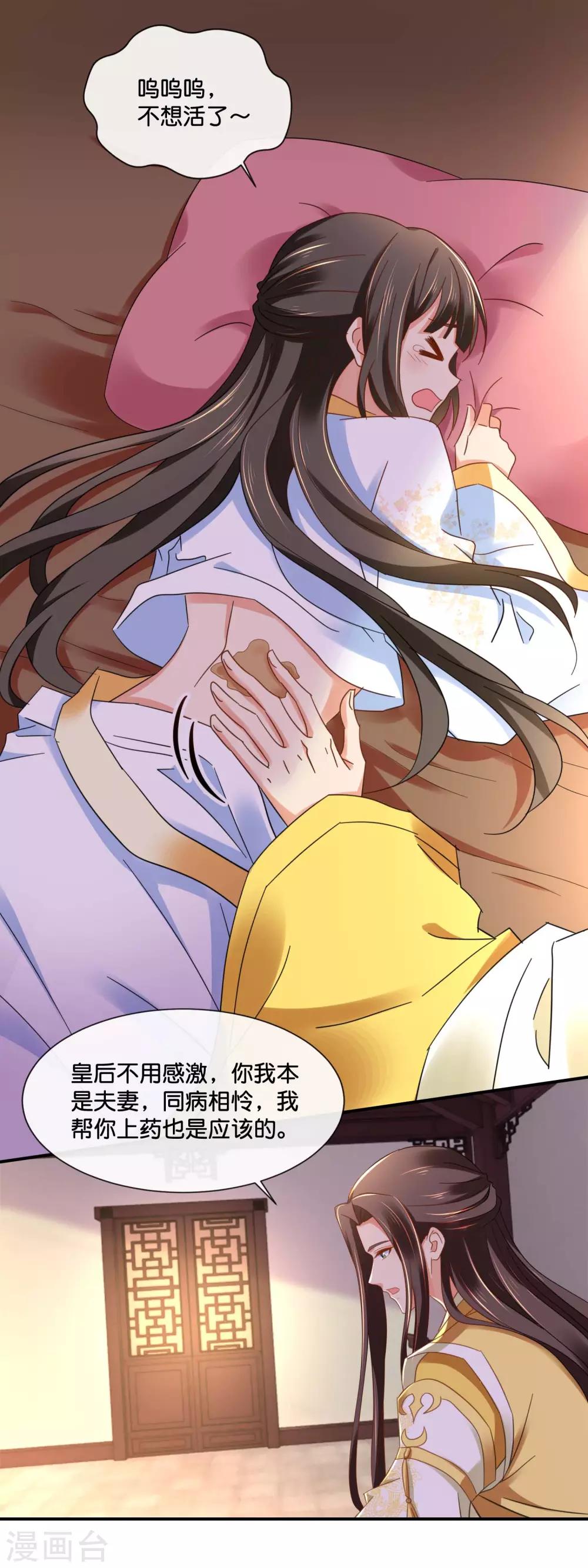 第138话 身不由己1