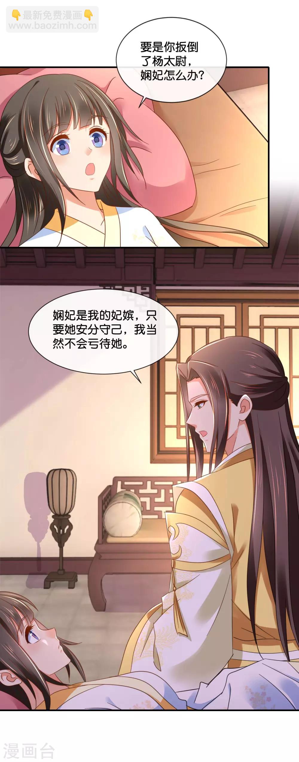 第138话 身不由己10