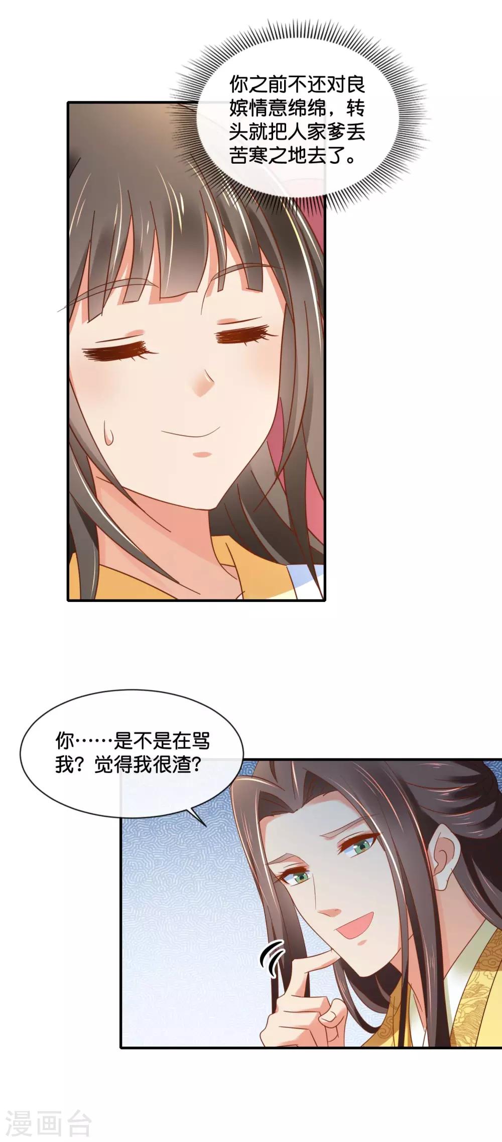 第138话 身不由己11