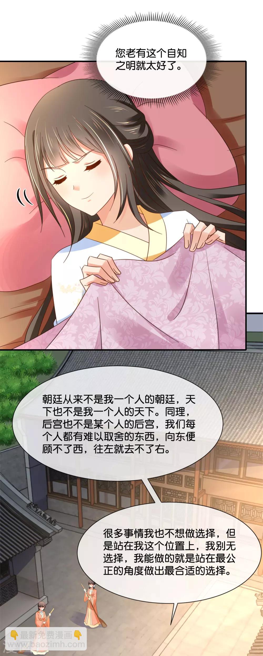 第138话 身不由己12