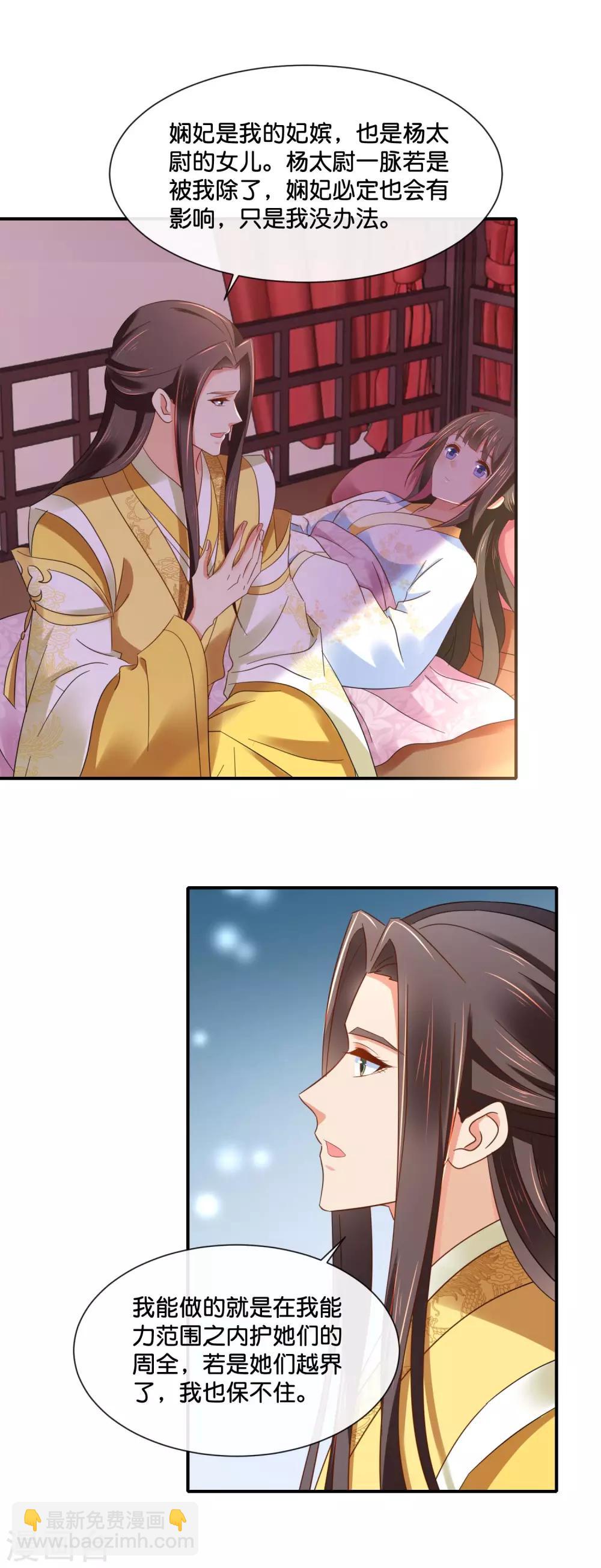 第138话 身不由己14