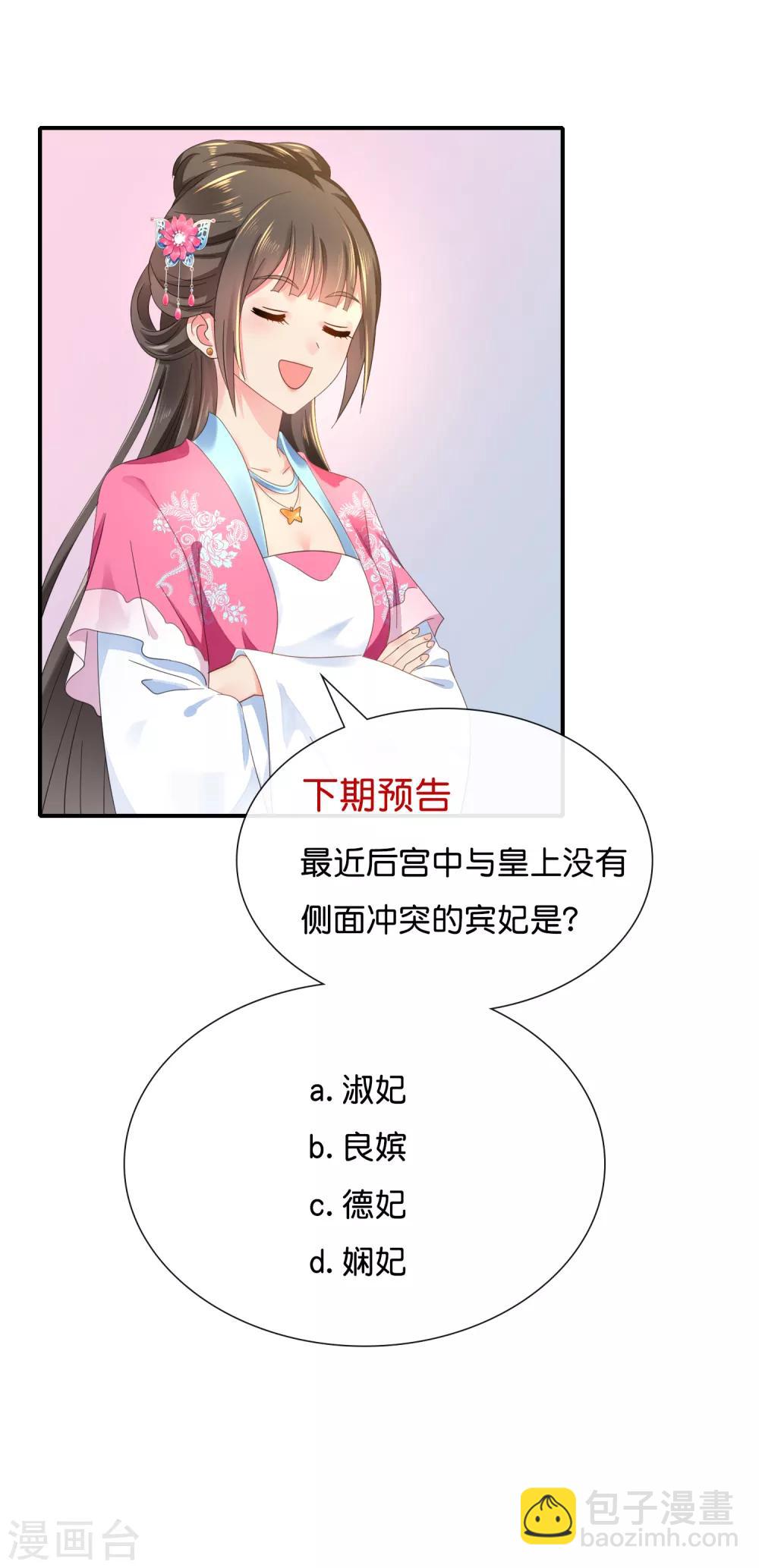 第138话 身不由己17