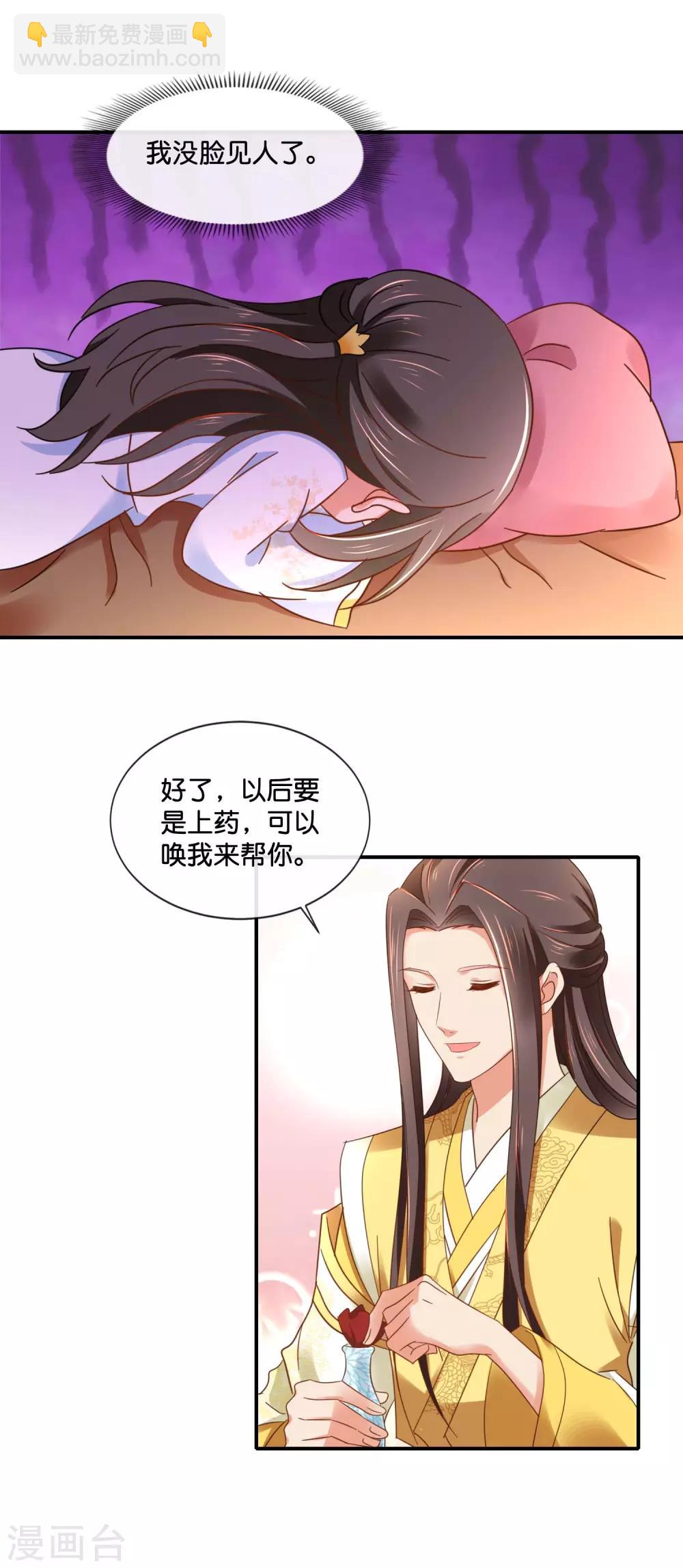 第138话 身不由己3