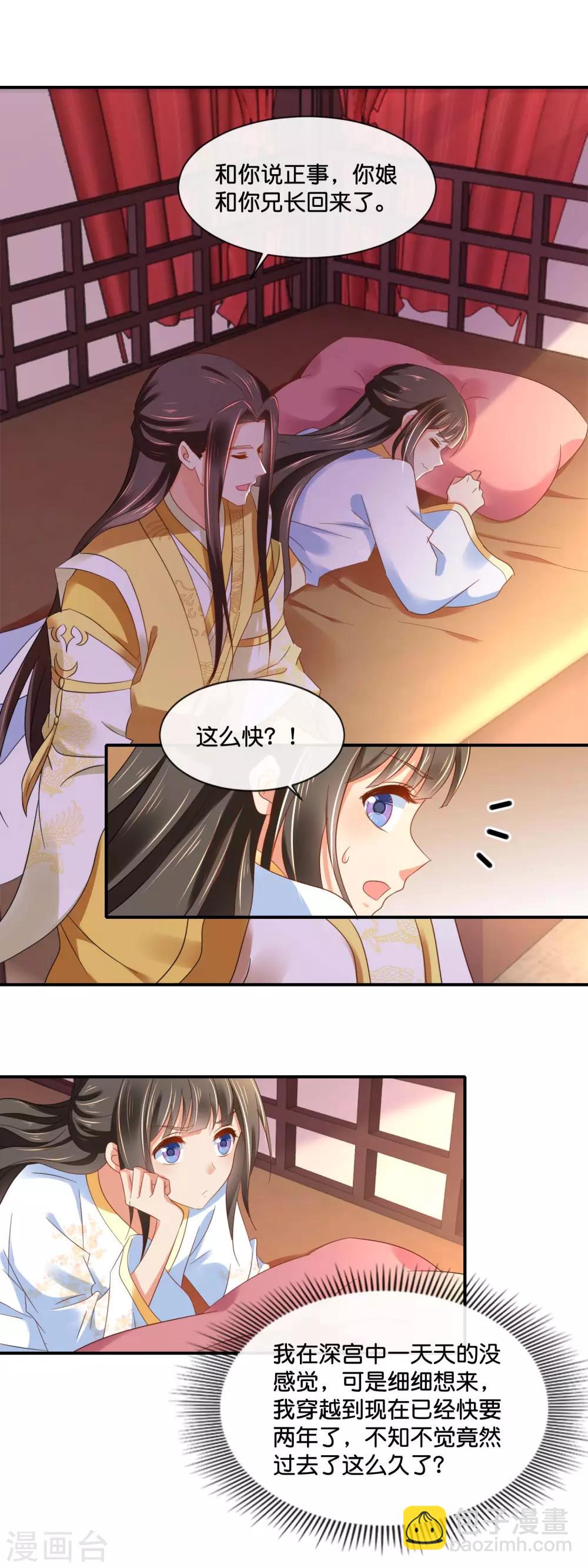 第138话 身不由己5