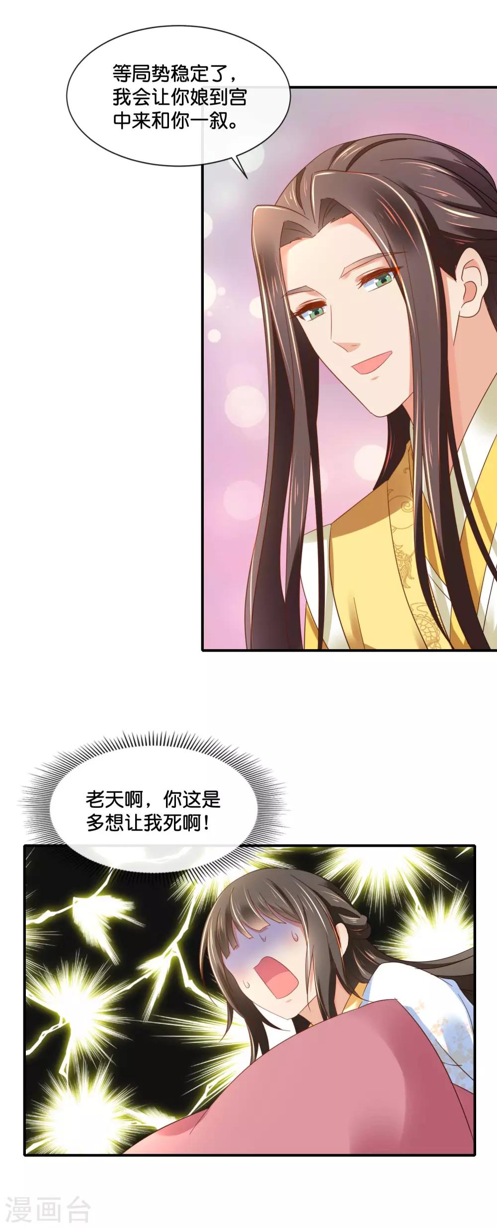 第138话 身不由己6