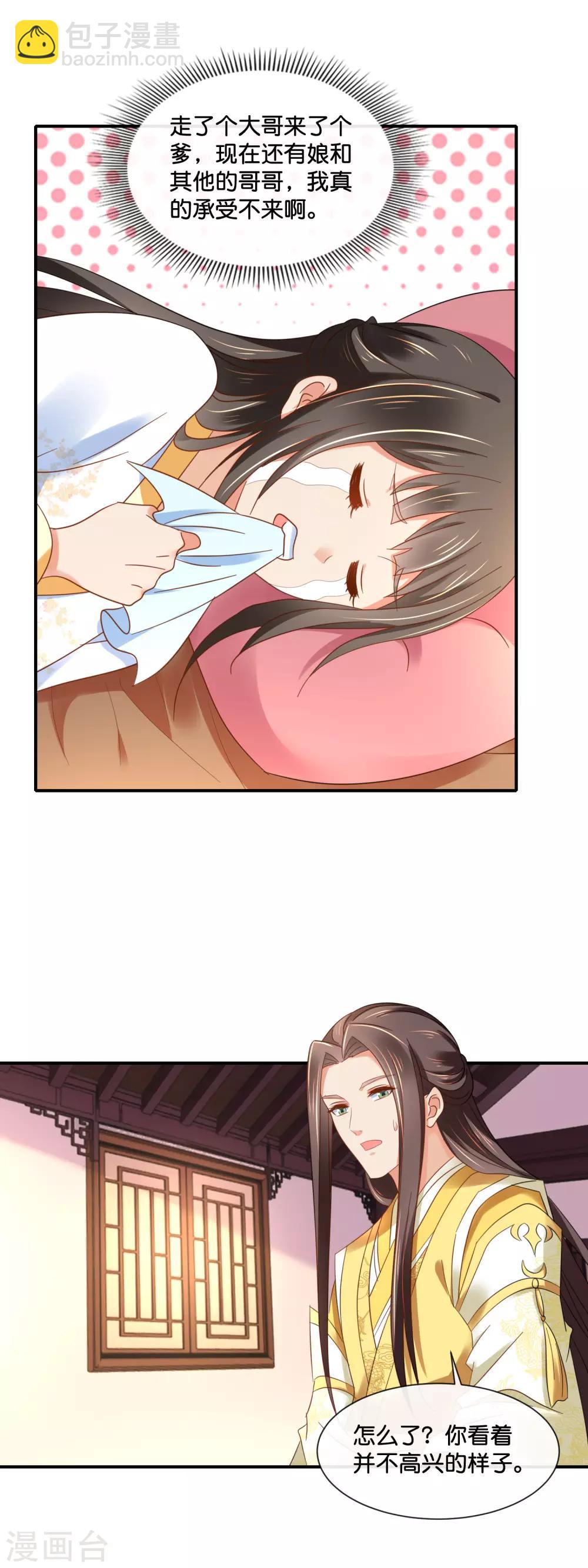 第138话 身不由己7