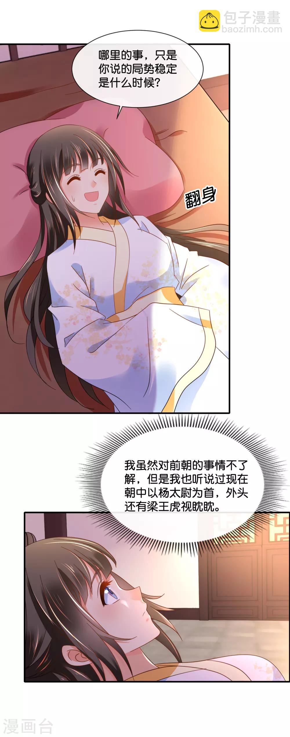 第138话 身不由己8