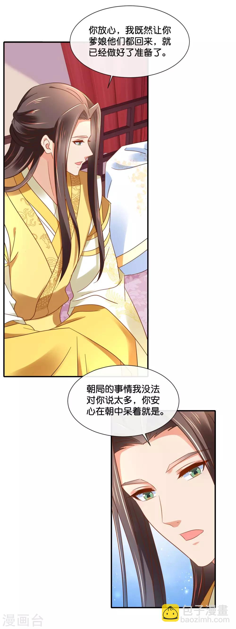 第138话 身不由己9