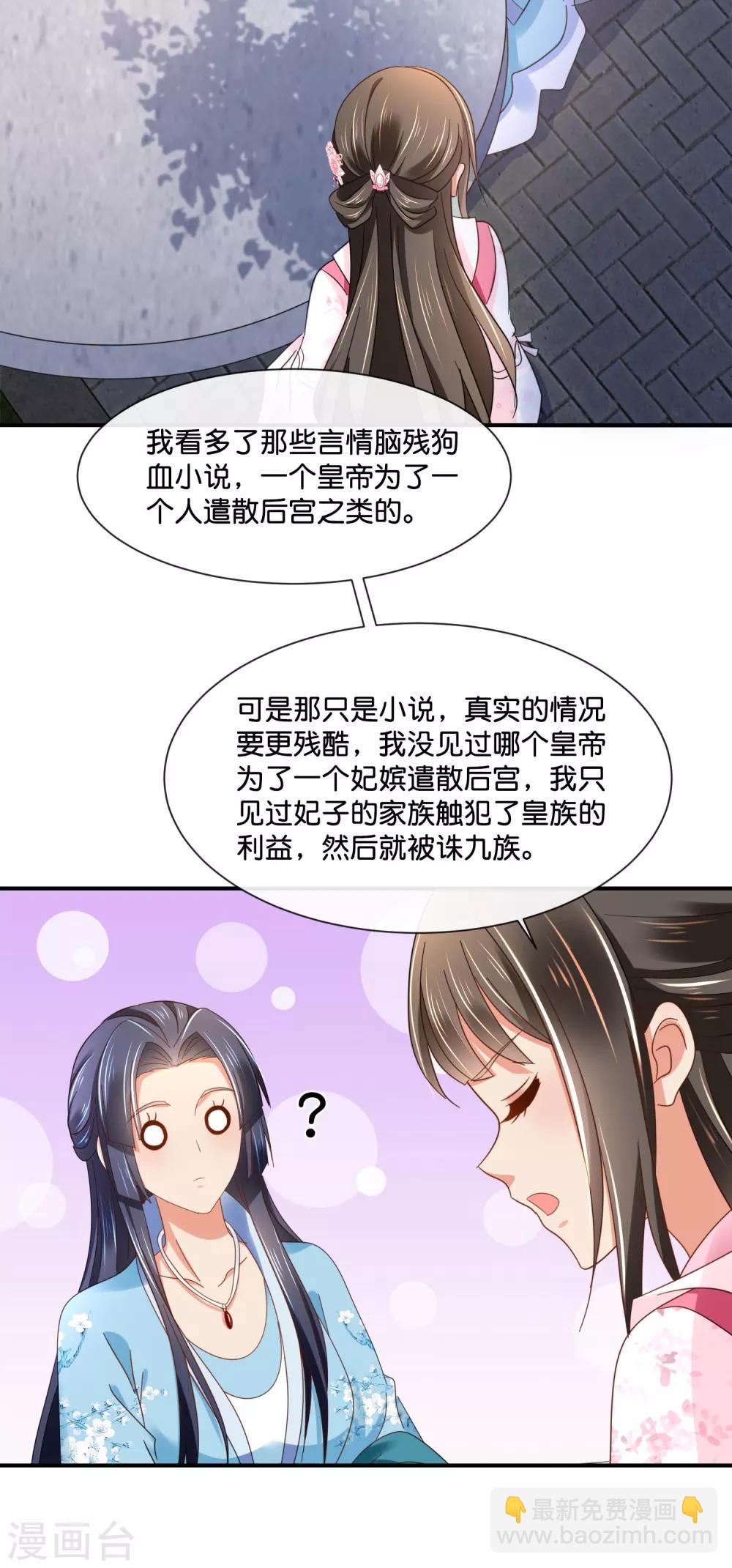 第139话 各有各的难处10
