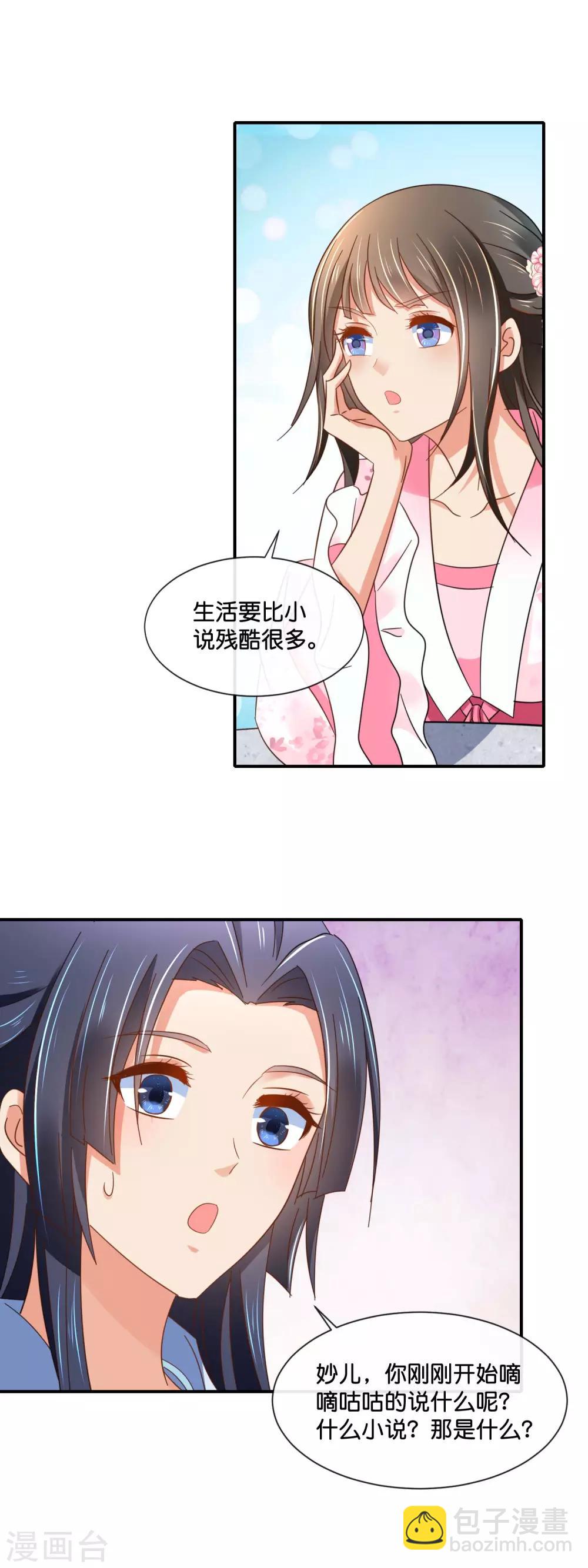 第139话 各有各的难处11
