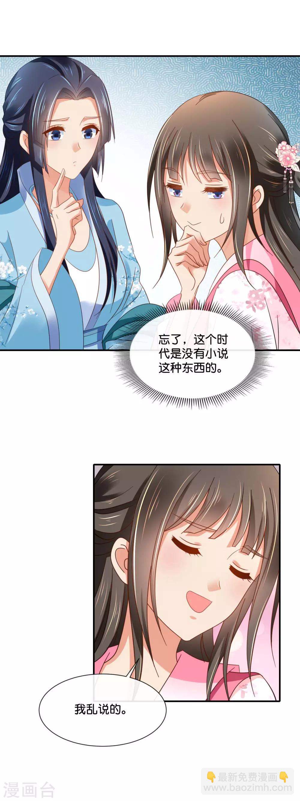 第139话 各有各的难处12