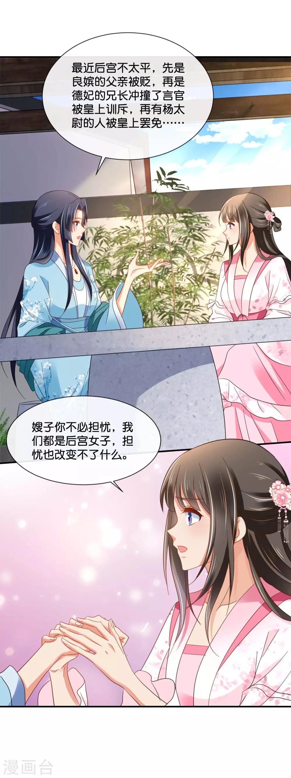 第139话 各有各的难处13