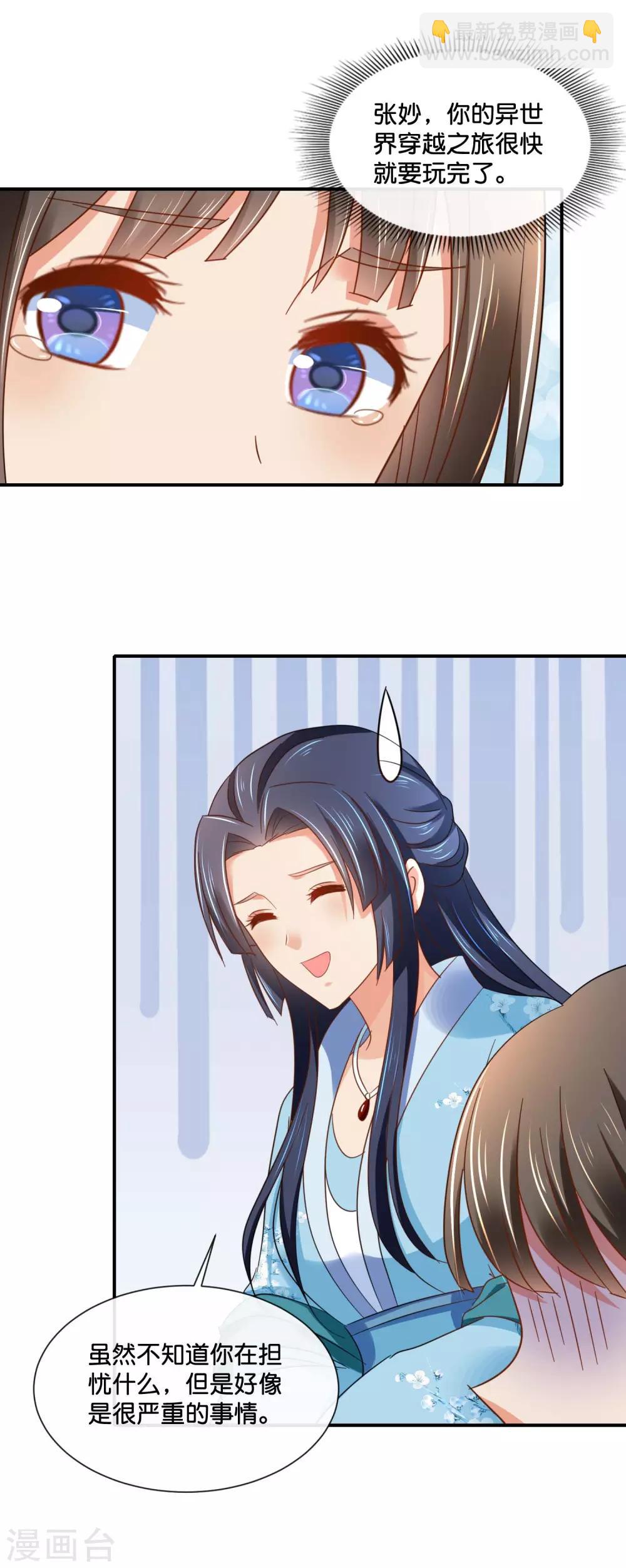 第139话 各有各的难处18