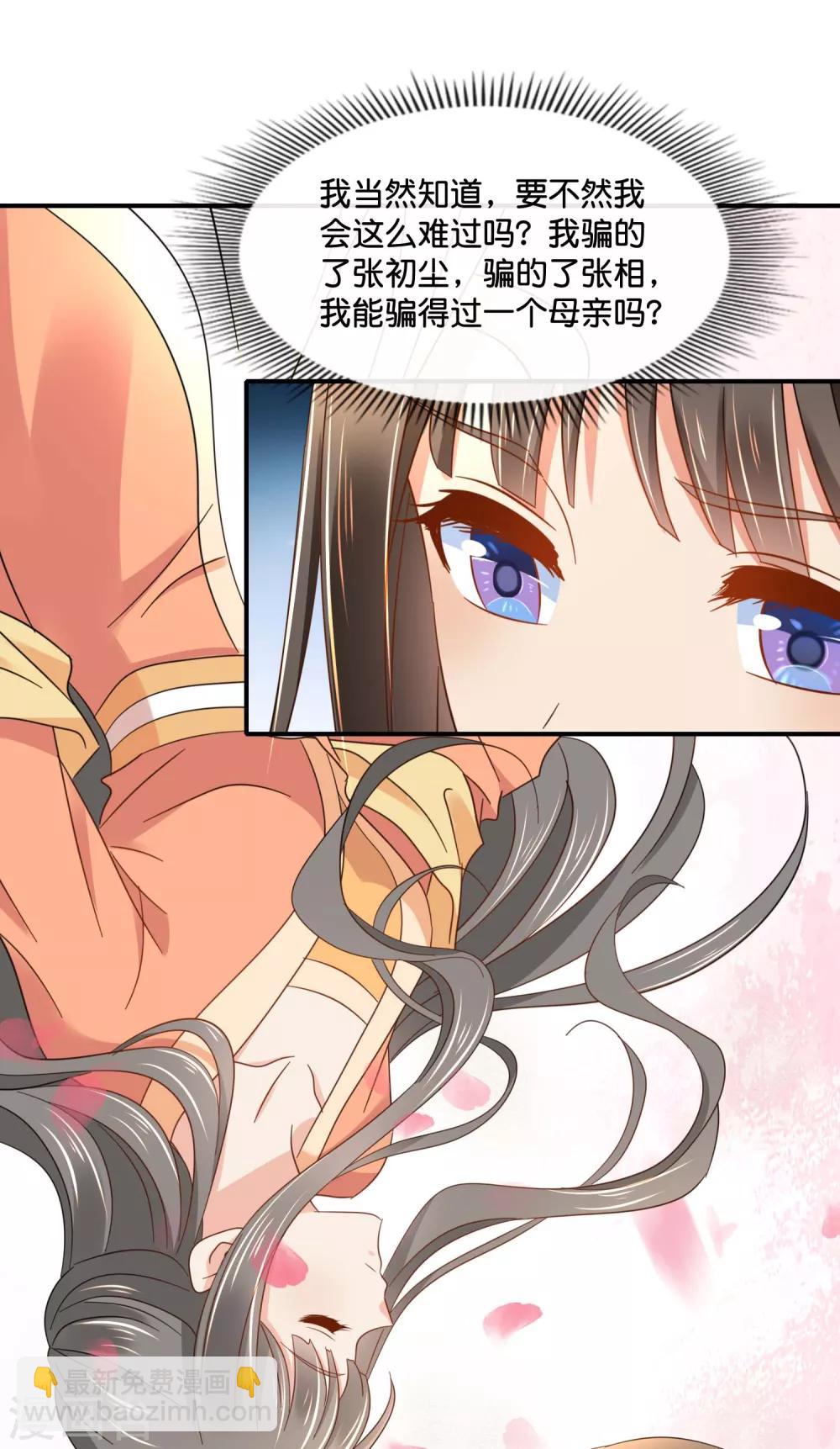 第139话 各有各的难处3