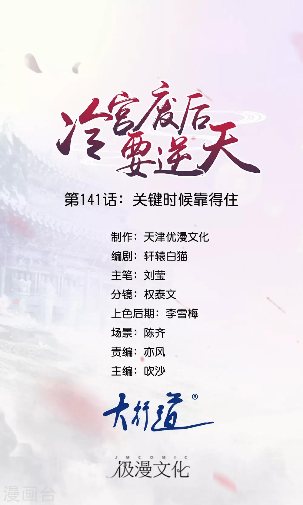 第141话 关键时刻靠得住0