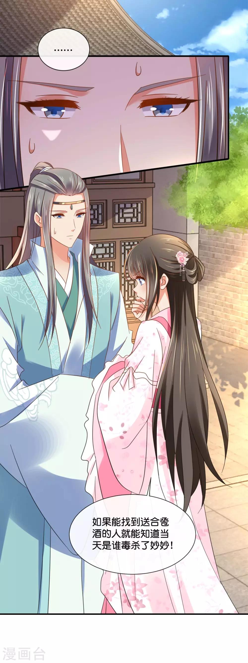 第141话 关键时刻靠得住1