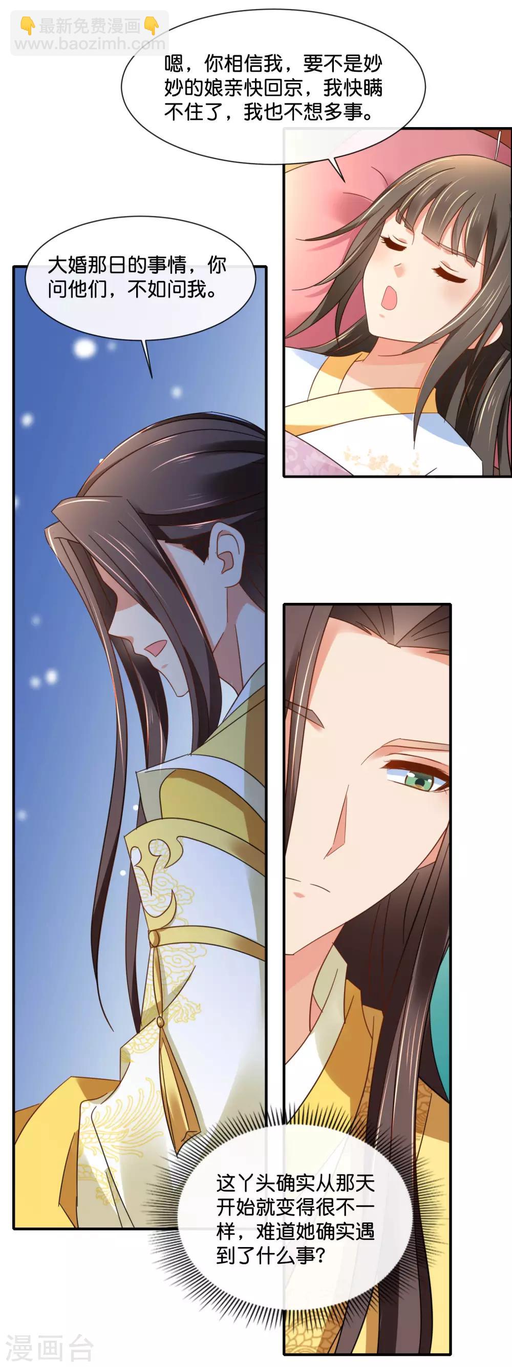 第141话 关键时刻靠得住11