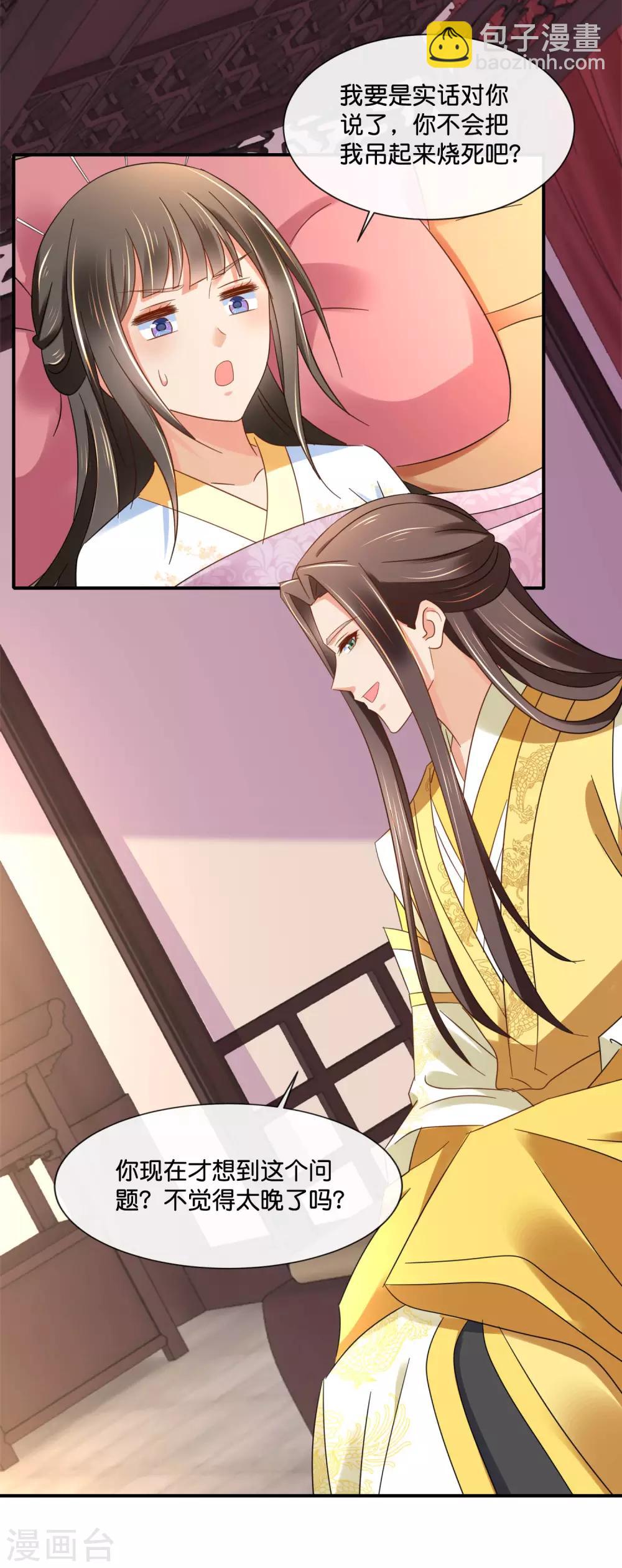 第141话 关键时刻靠得住12