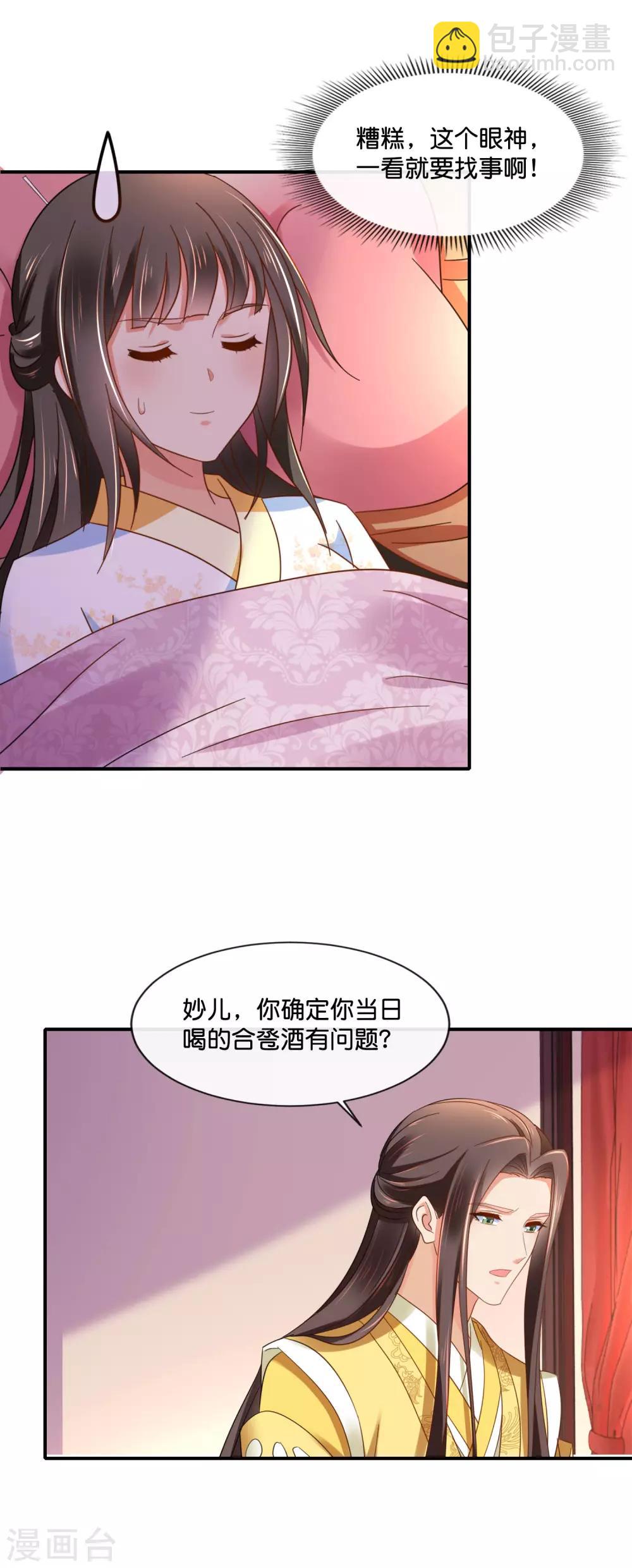 第141话 关键时刻靠得住14