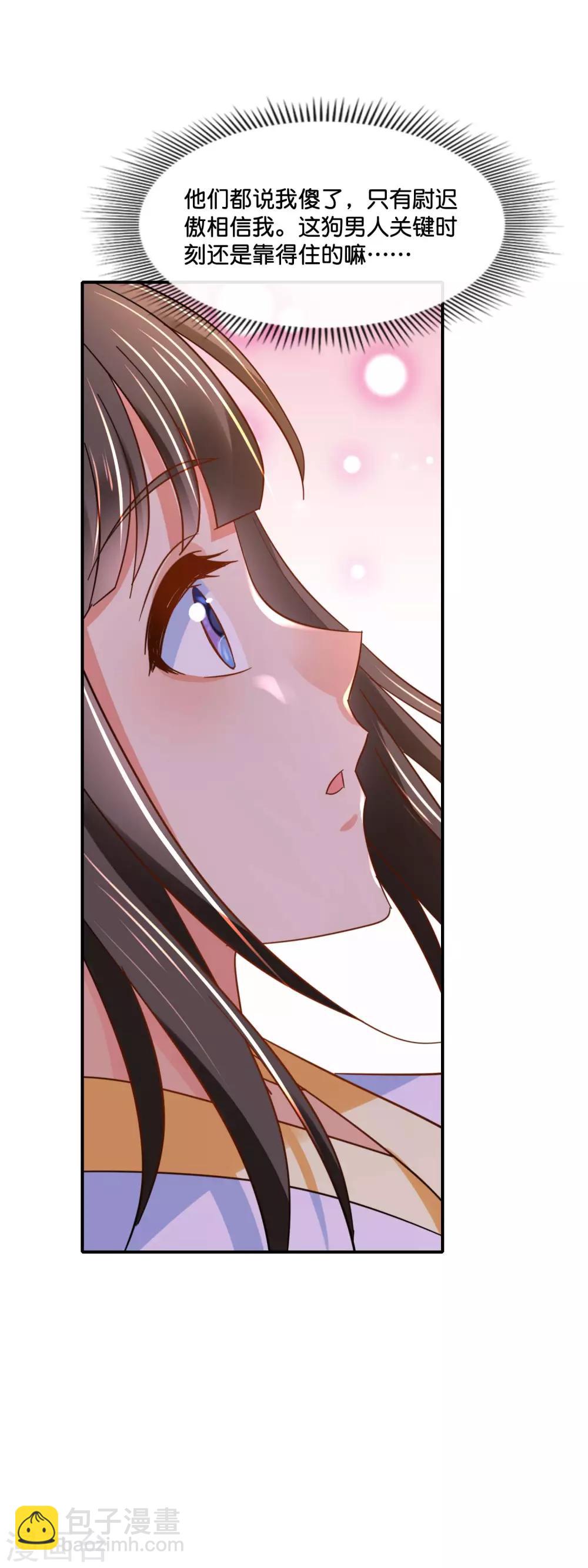 第141话 关键时刻靠得住16