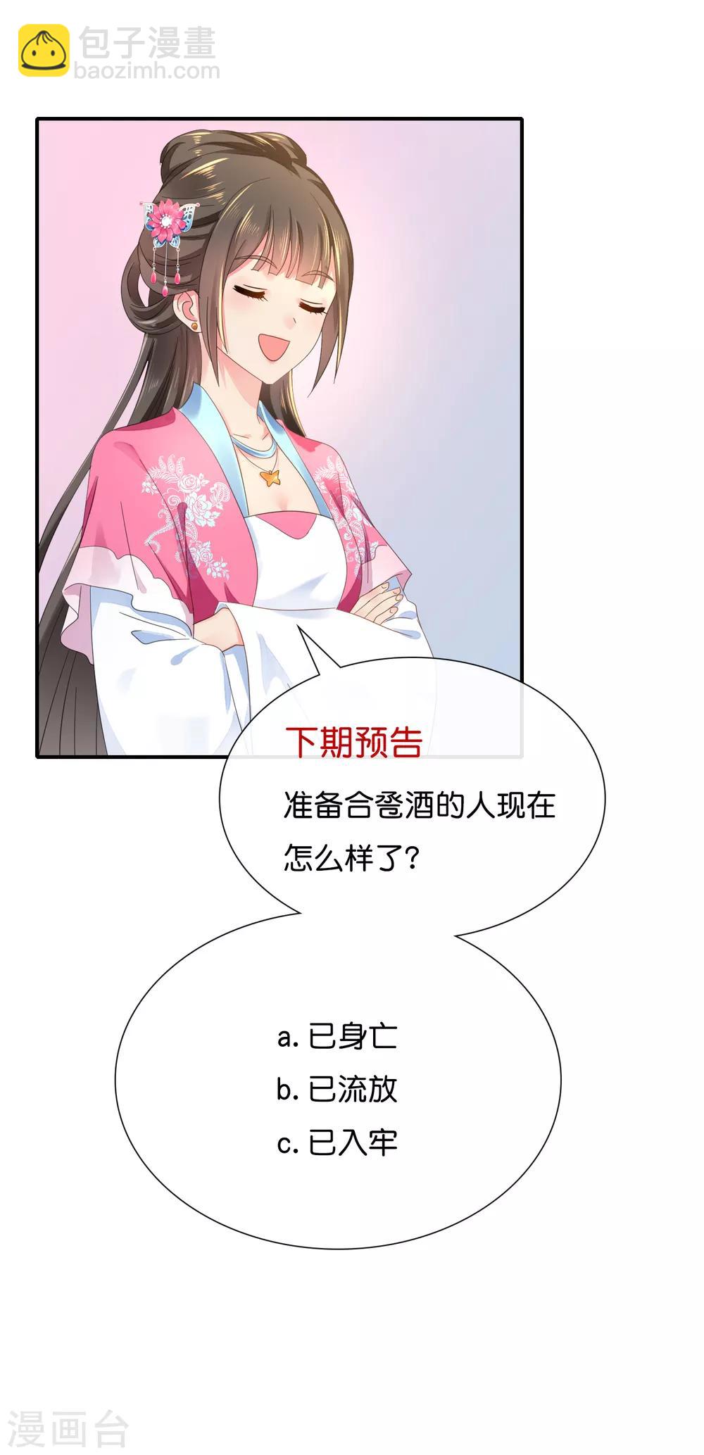 第141话 关键时刻靠得住17