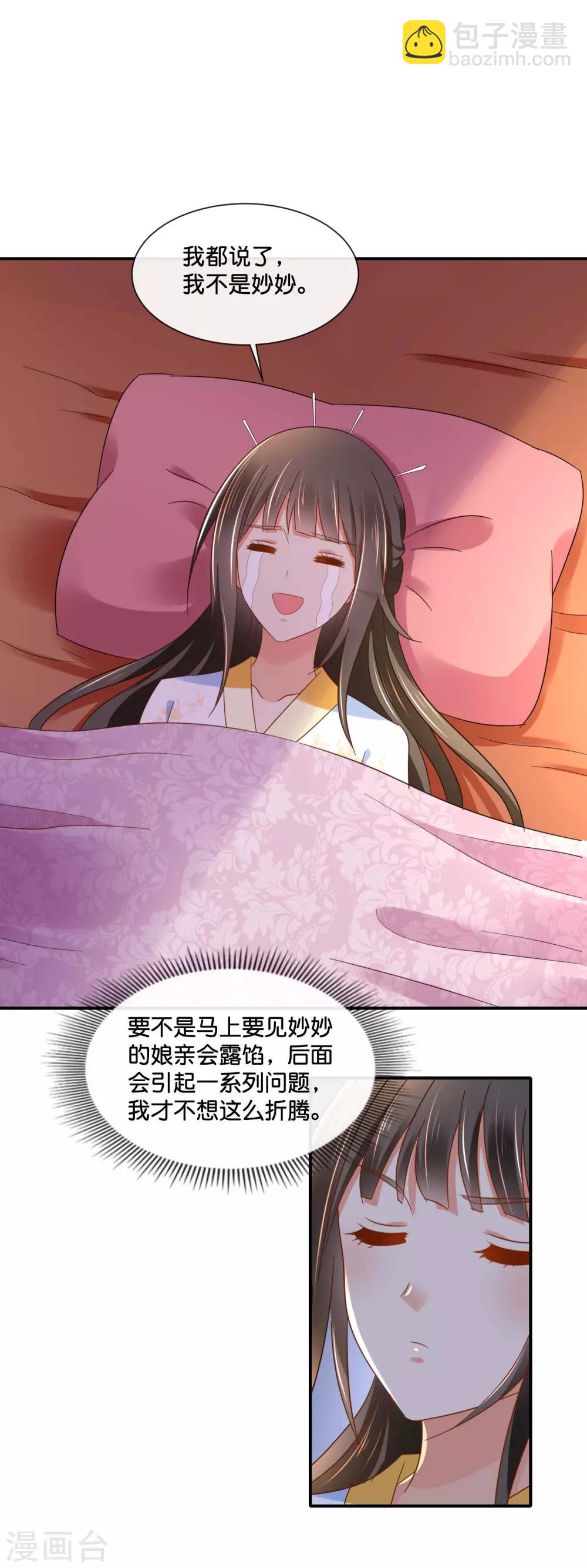 第141话 关键时刻靠得住4
