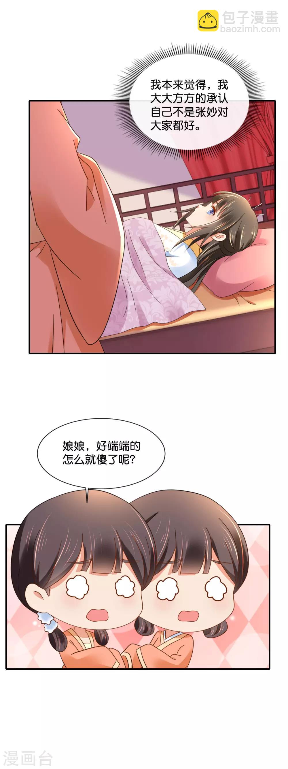 第141话 关键时刻靠得住5
