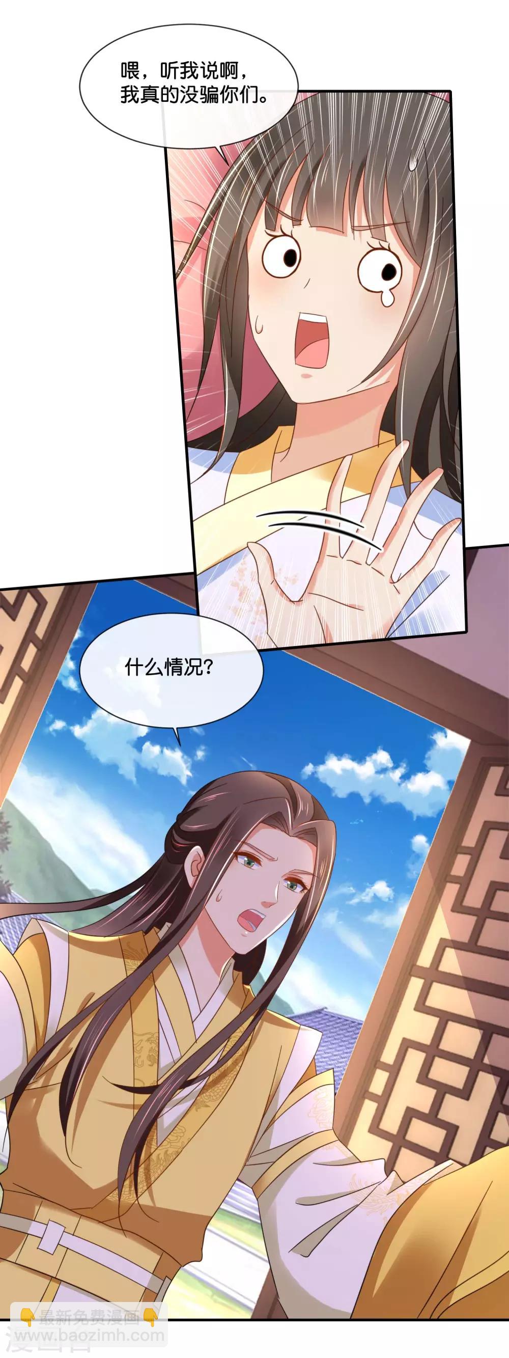 第141话 关键时刻靠得住7
