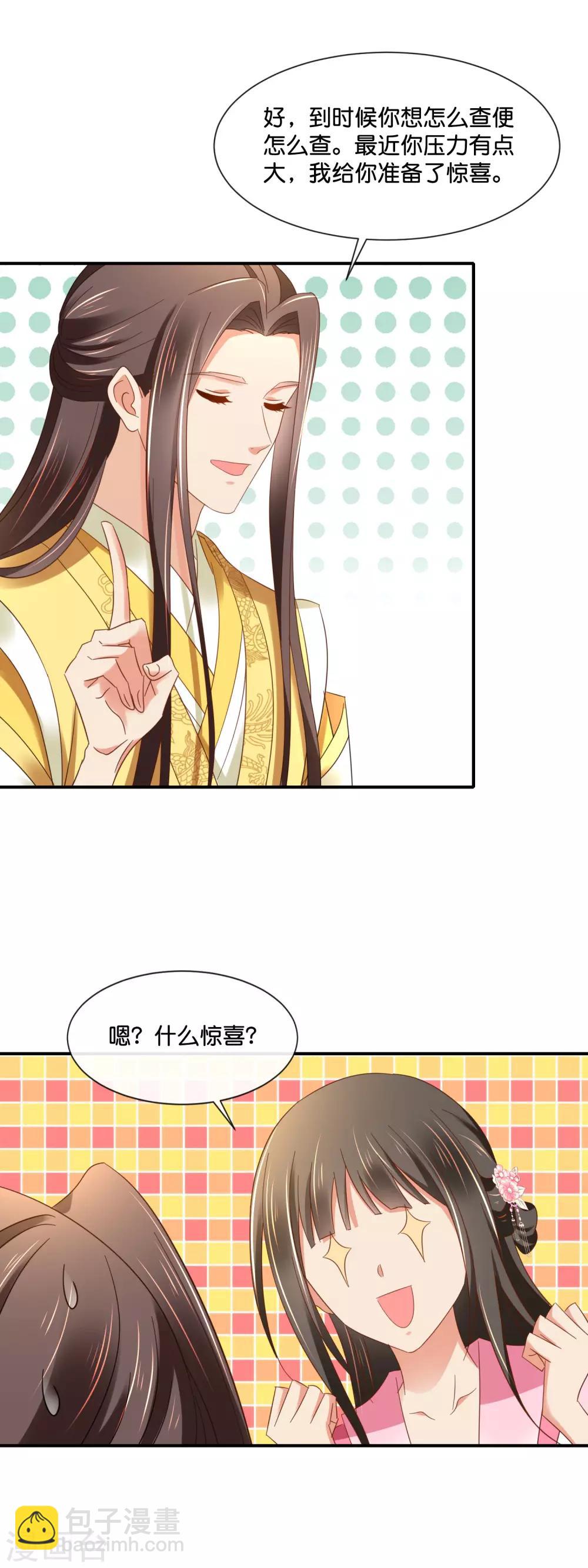 第143话 我信你11