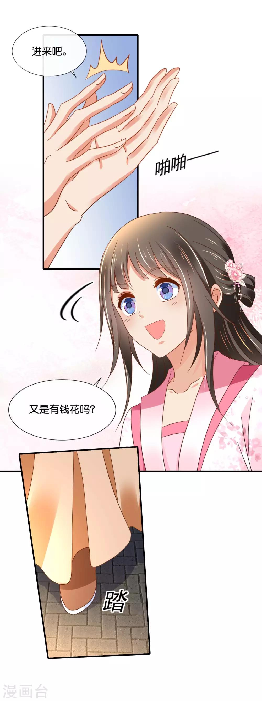 第143话 我信你12