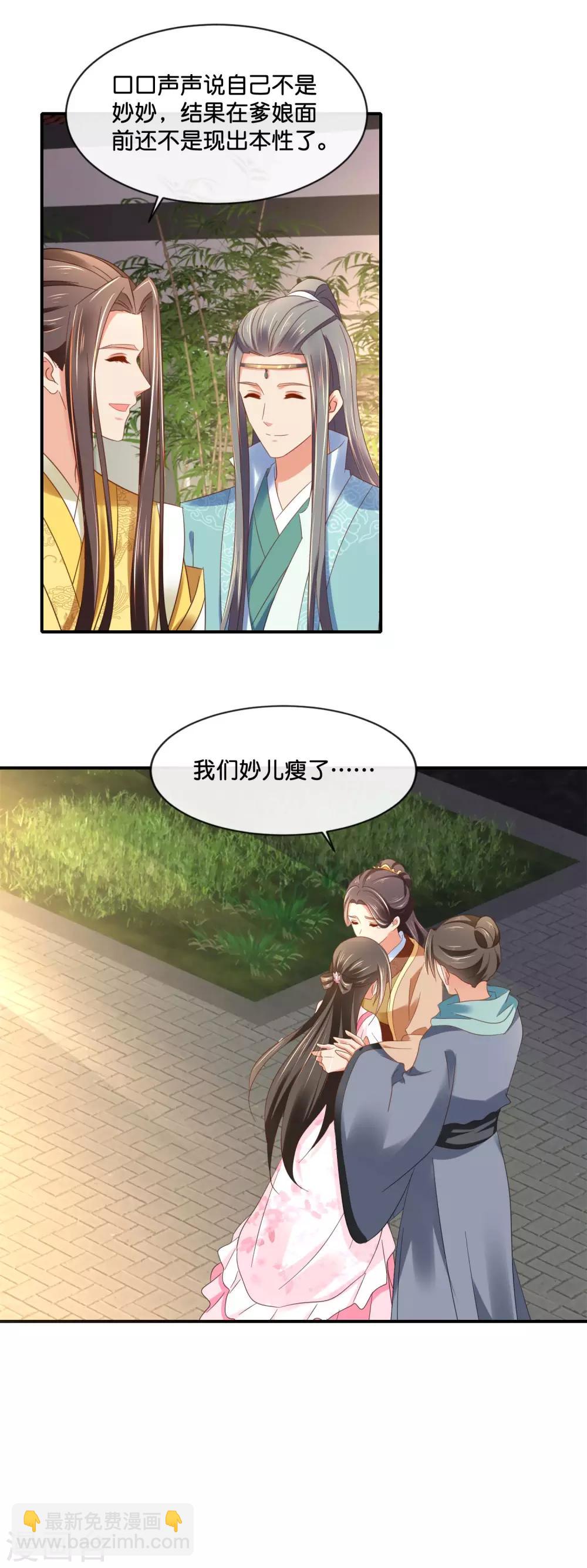 第143话 我信你17