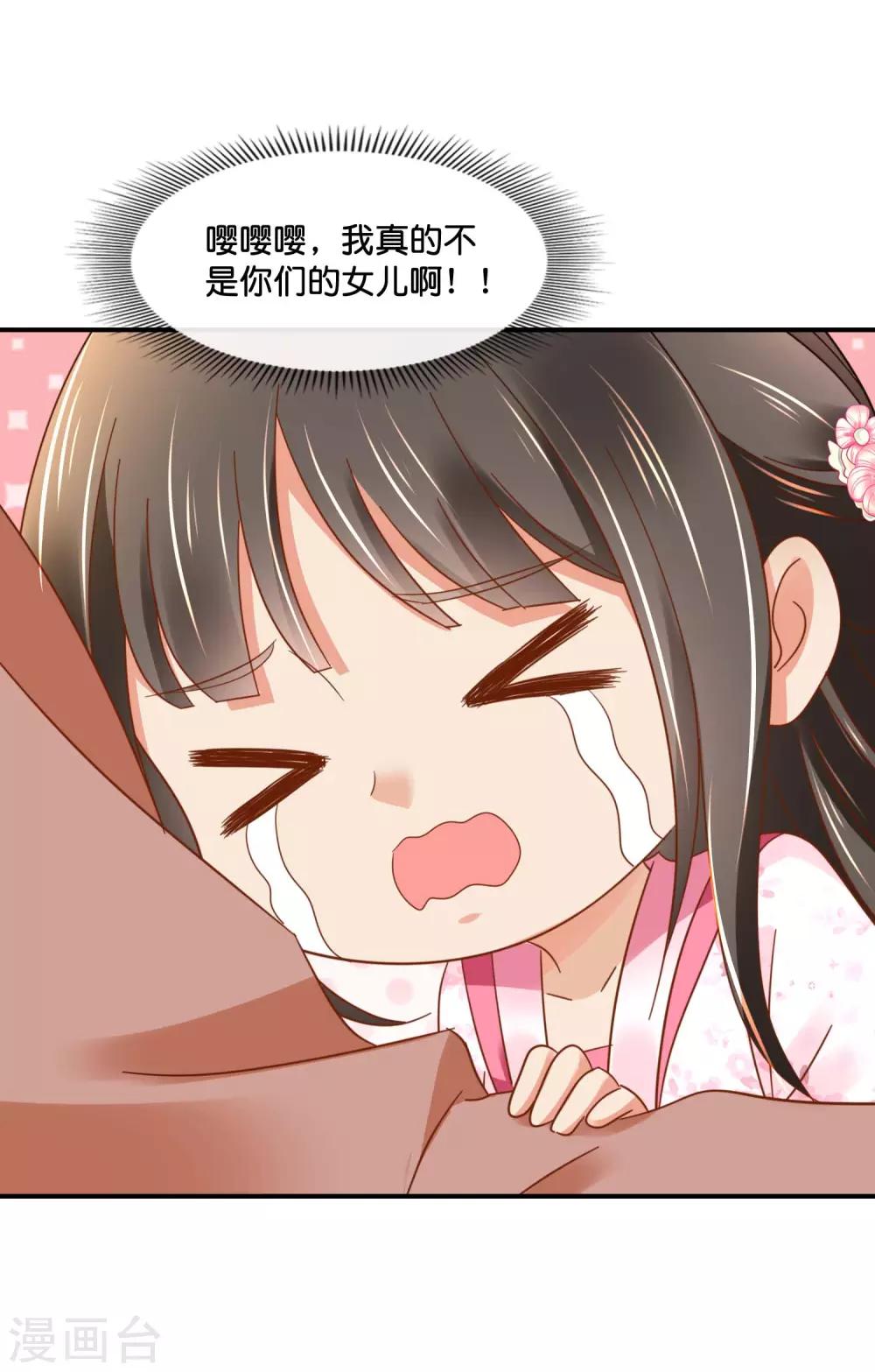 第143话 我信你18