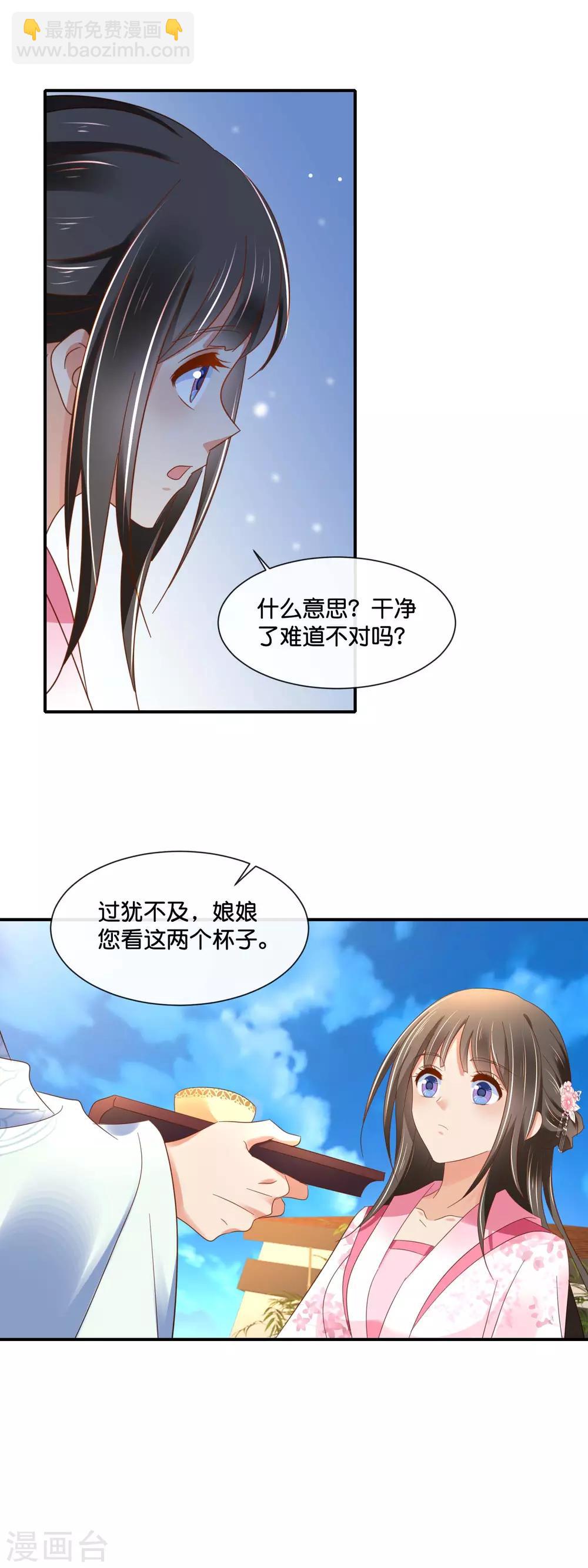 第143话 我信你3