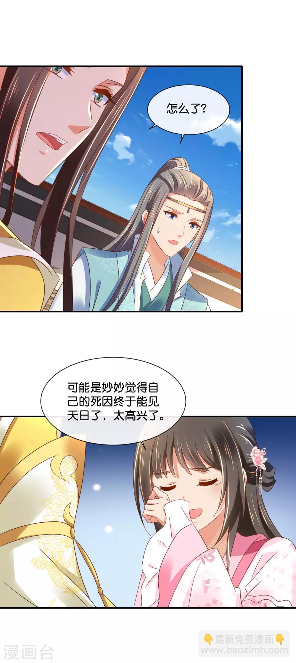 第143话 我信你8