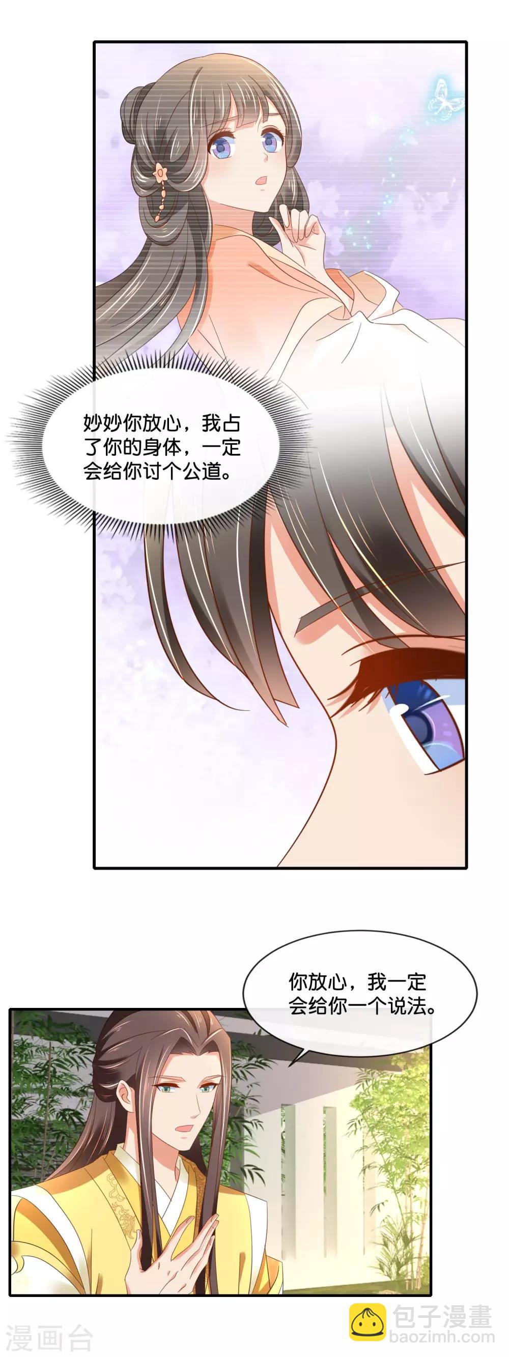 第143话 我信你9