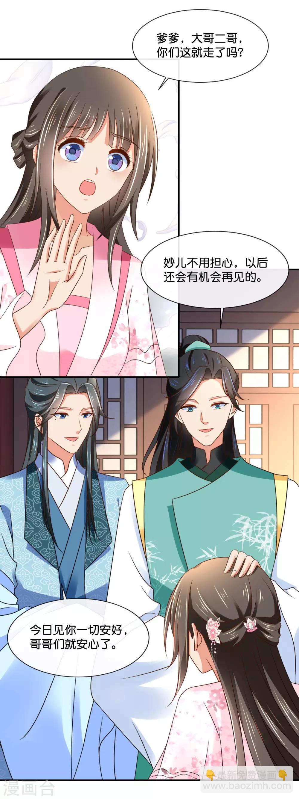 第145话 张家人流放始末10