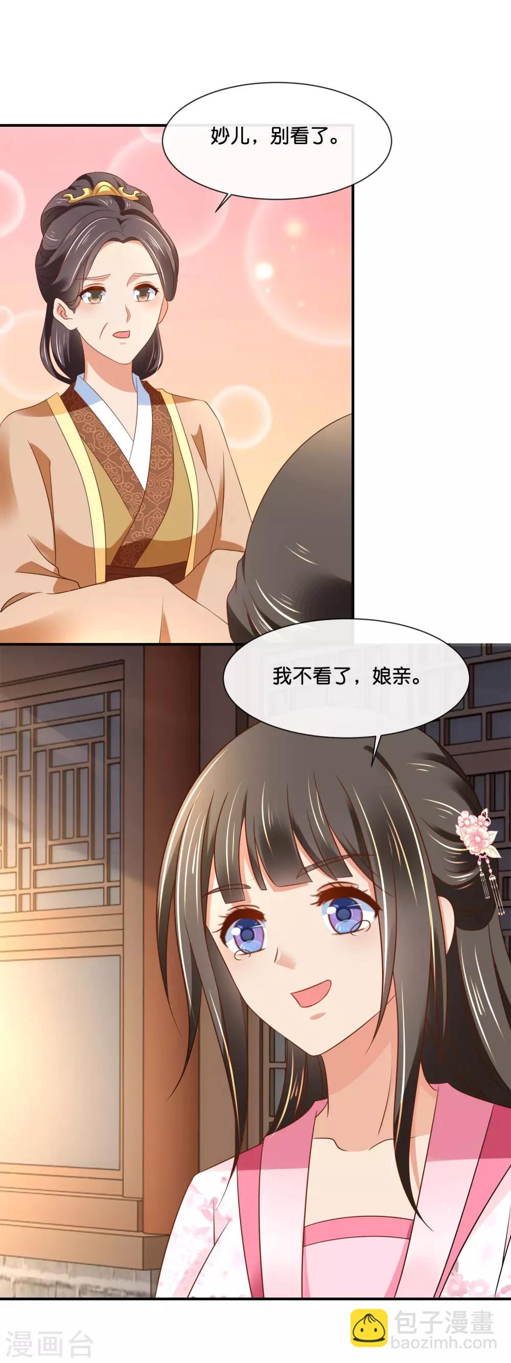 第145话 张家人流放始末14