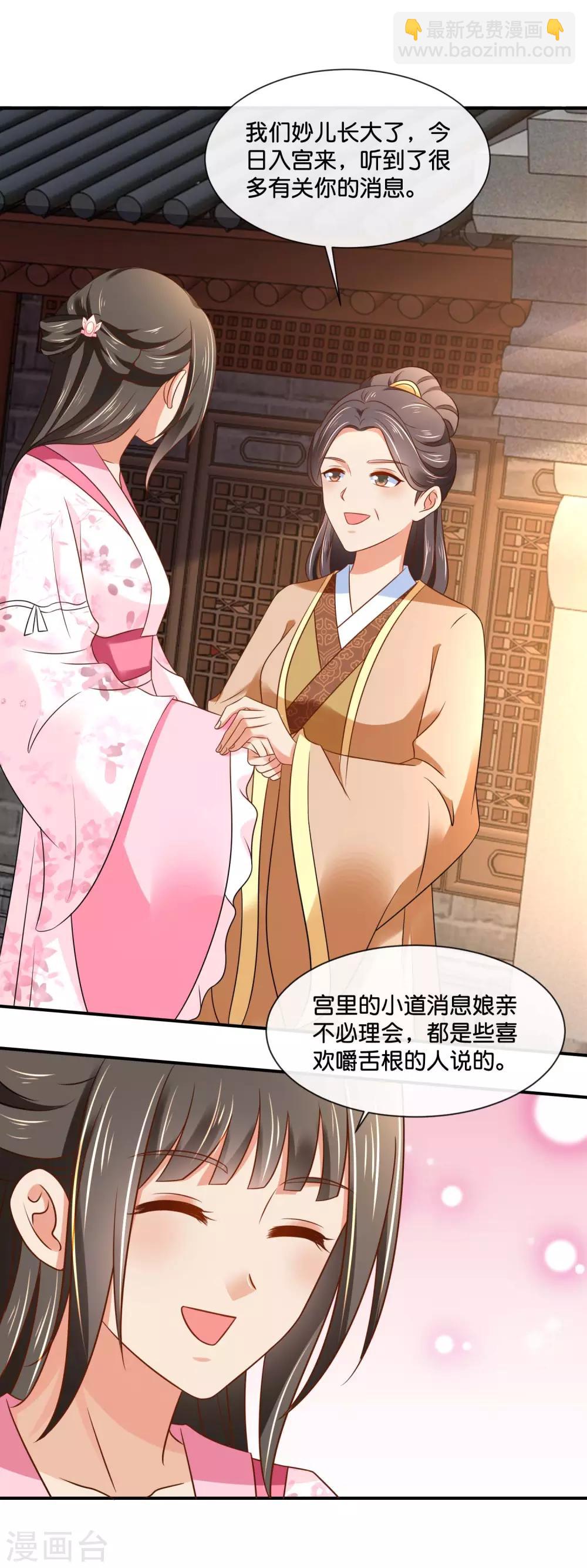 第145话 张家人流放始末15