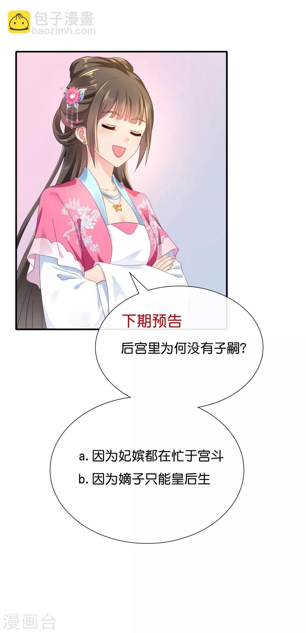 第145话 张家人流放始末18