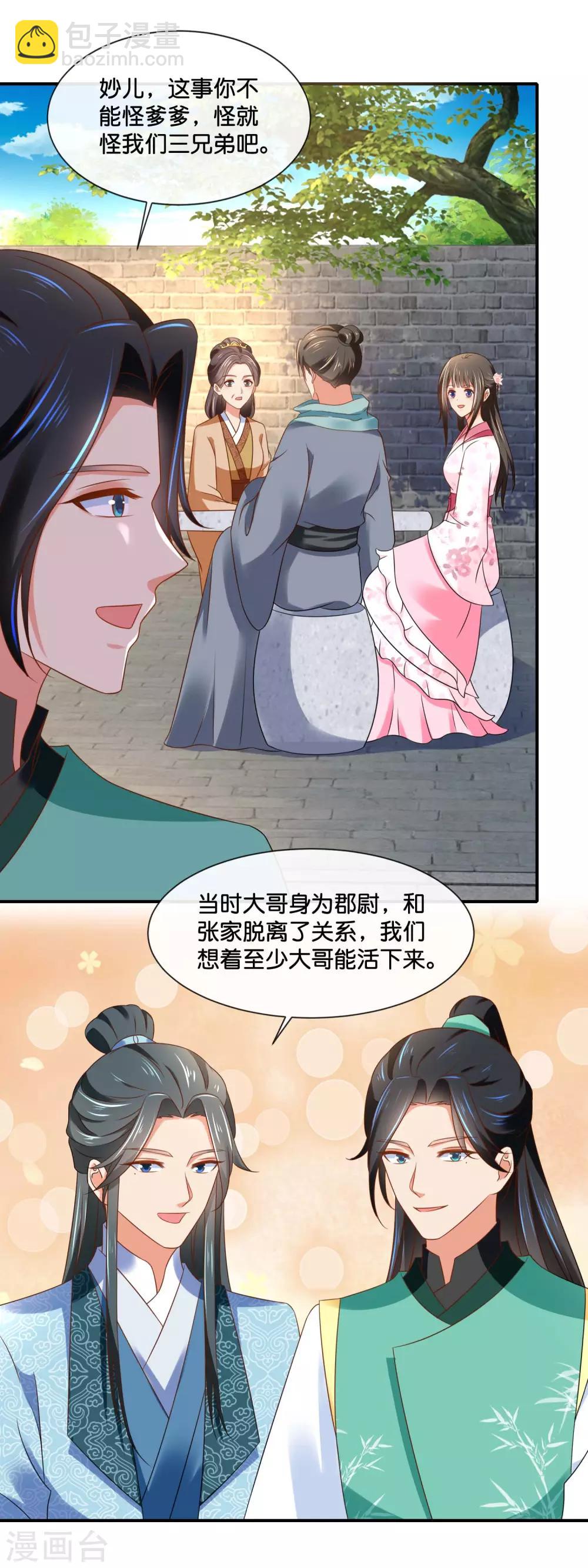 第145话 张家人流放始末5