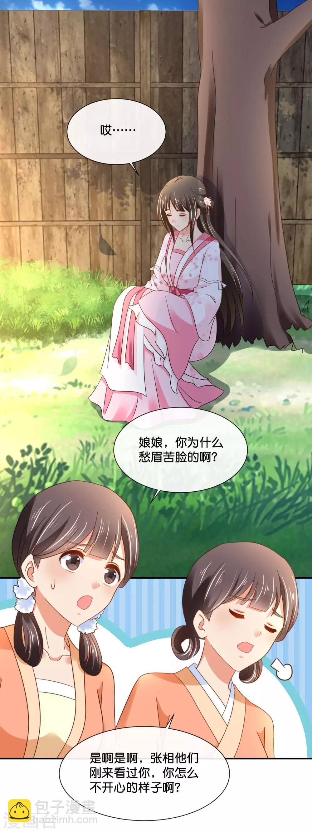 第146话 朕的嫡子只能皇后生1