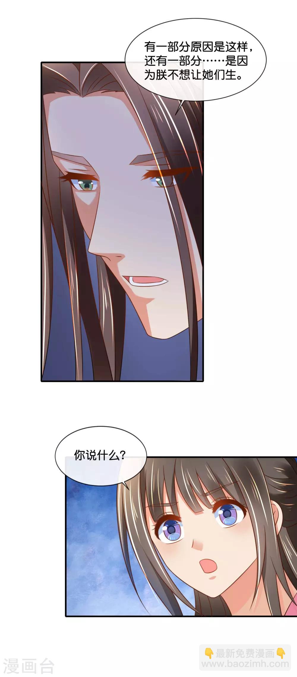 第146话 朕的嫡子只能皇后生13