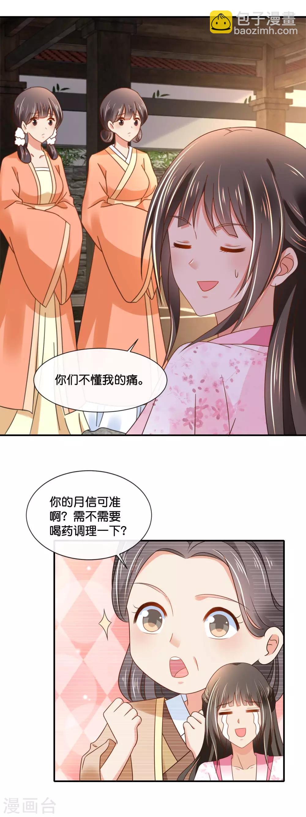 第146话 朕的嫡子只能皇后生2