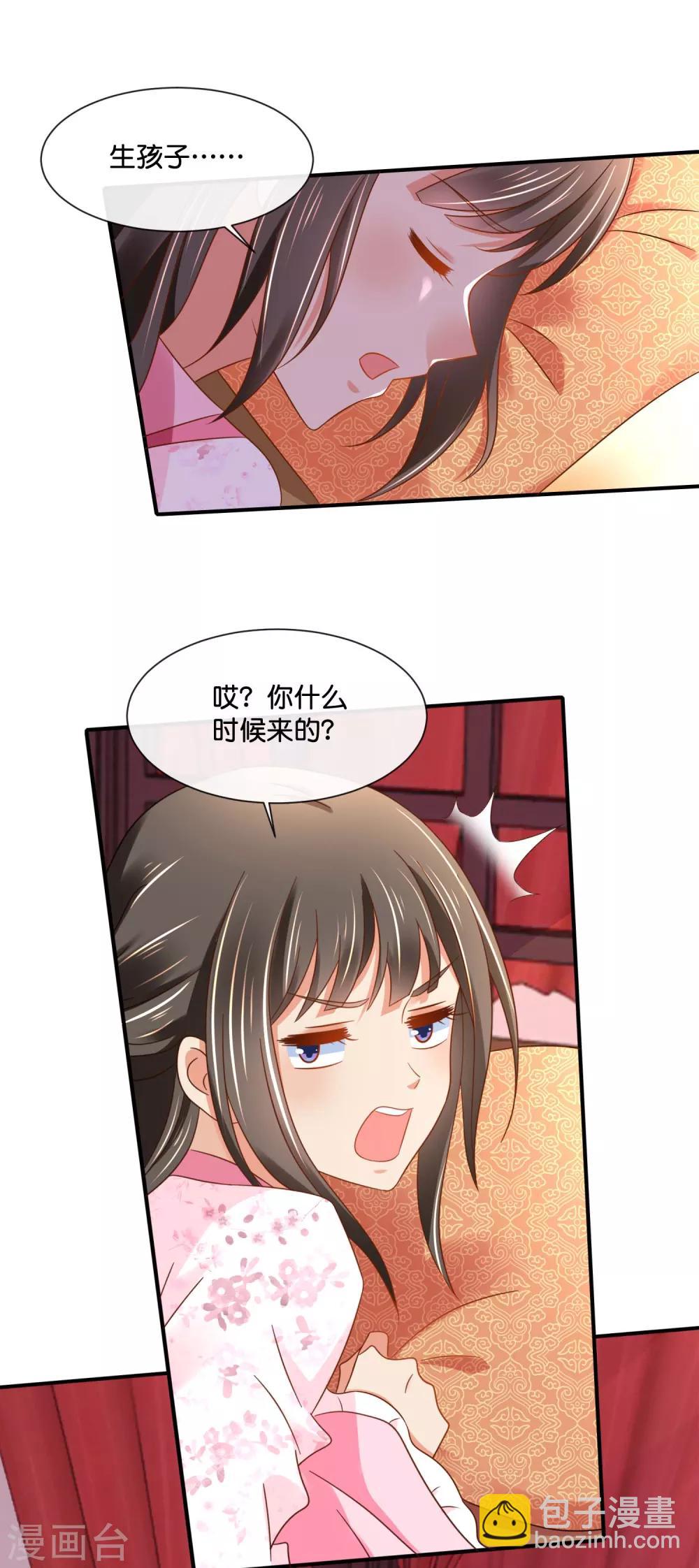 第146话 朕的嫡子只能皇后生5
