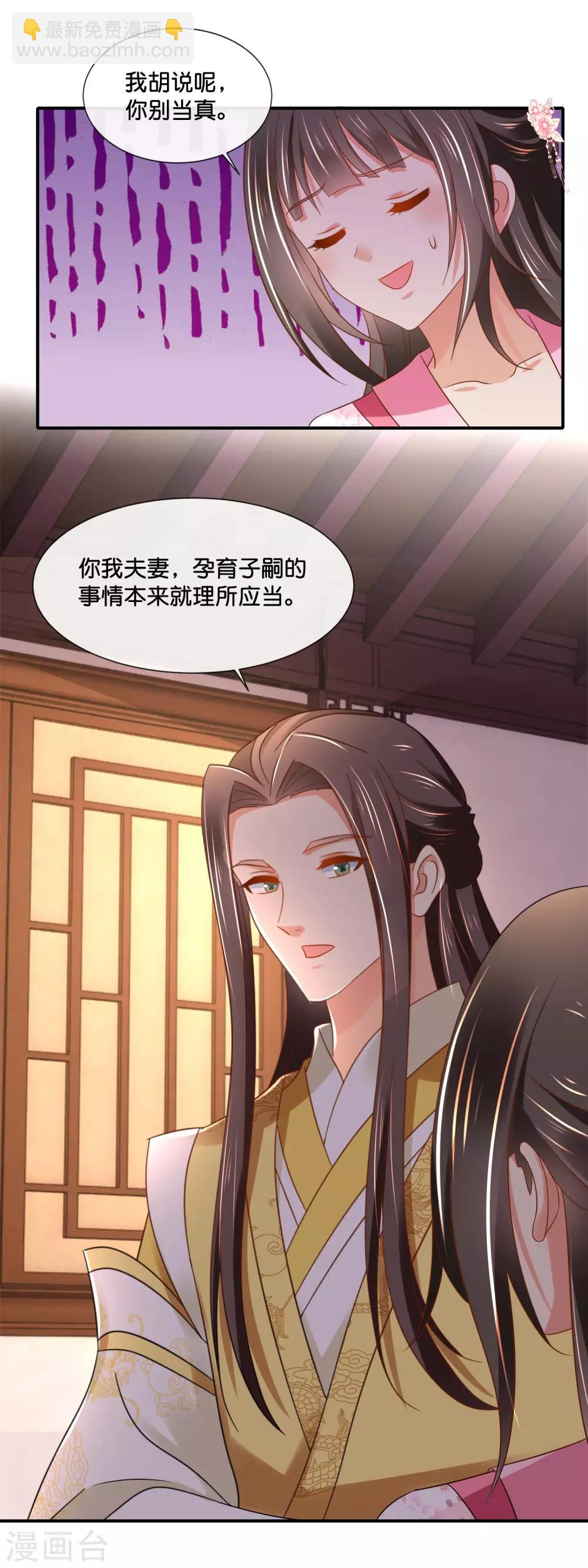 第146话 朕的嫡子只能皇后生7