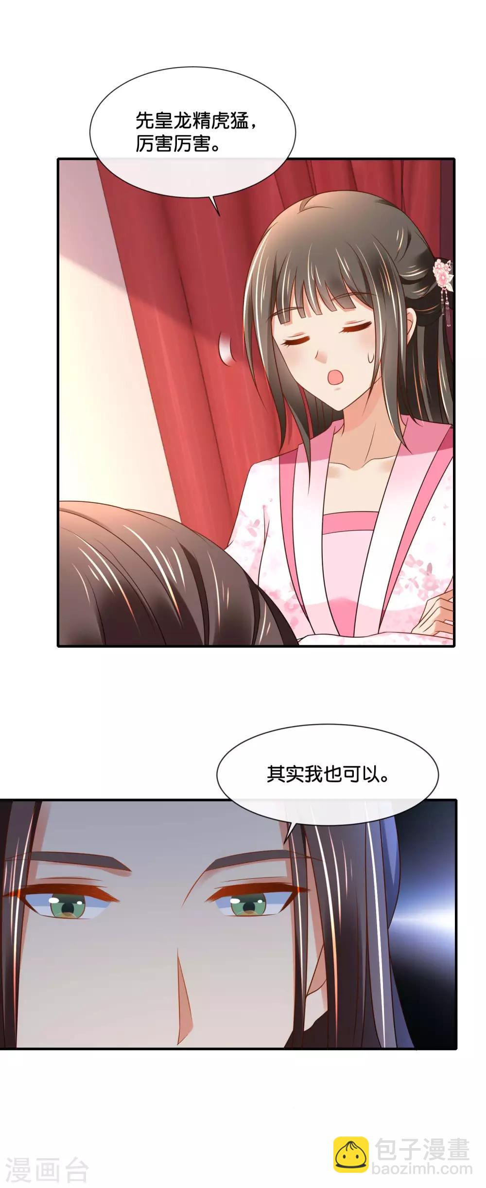 第146话 朕的嫡子只能皇后生9